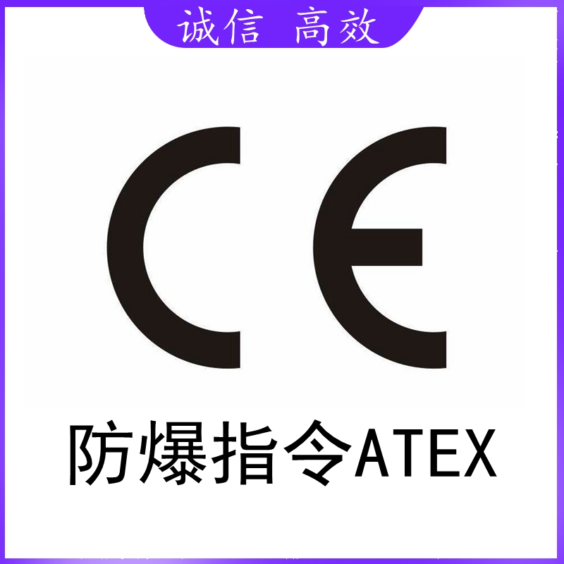 防爆指令ATEX