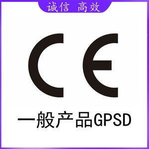 一般产品GPSD